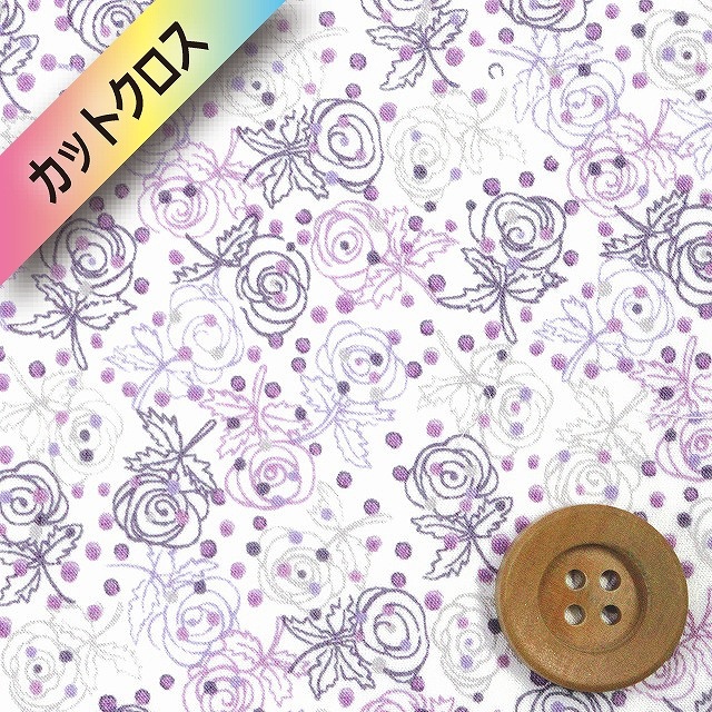 【サンドウオリジナルカラー】リバティプリント タナローン（Darcie ダーシー）ノブレスパープル【12-3632251・J23A】カットクロス