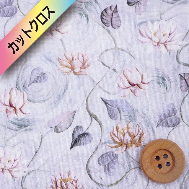 リバティプリント タナローン（FLOAT AWAY フロート・アウェイ）ライトグレー【23-3633127・23BT】カットクロス