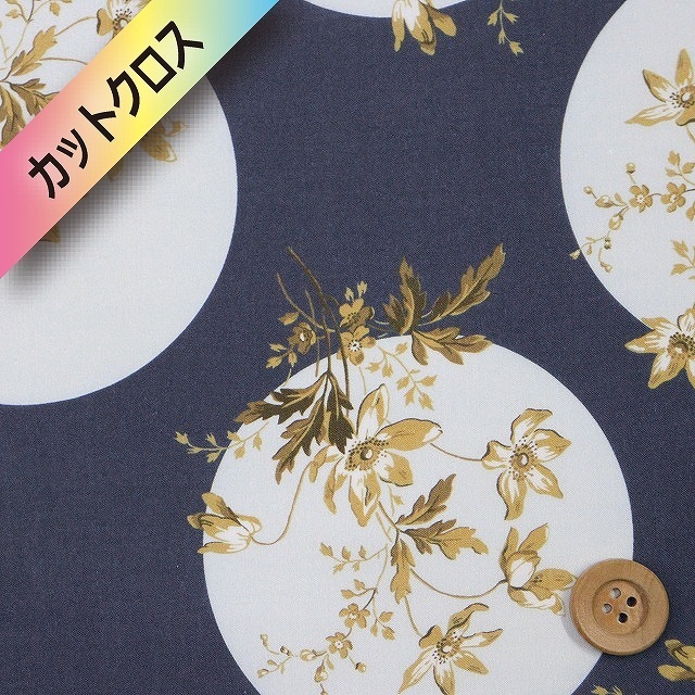 リバティプリント タナローン（POSEY POLKA ポージー・ポルカ）チャコールネイビー【23-3633102・23AT】カットクロス