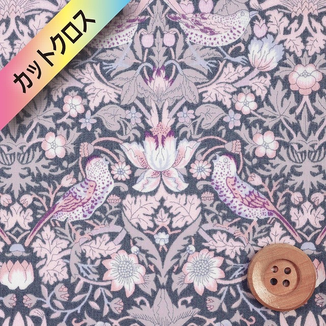 【サンドウオリジナルカラー】リバティプリント タナローン（Strawberry Thief ストロベリー・シーフ）アルドワーズグレー【3635061・J21JI】カットクロス