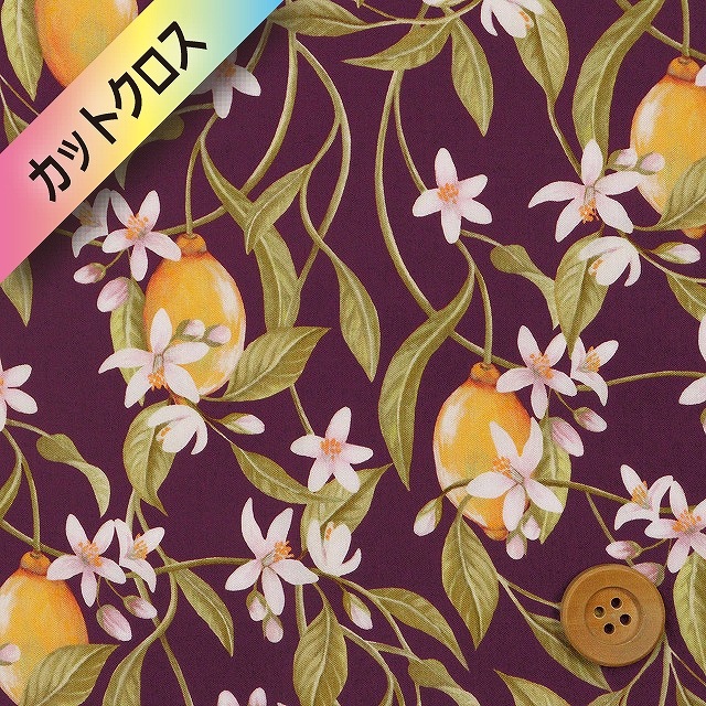 リバティプリント タナローン（Lemon Blossom レモン・ブロッサム）ダークパープル【22-2342207・SD22B】カットクロス