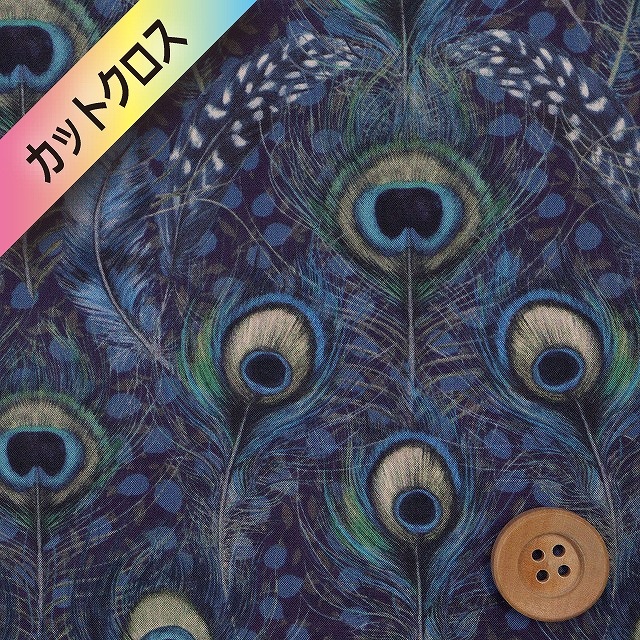 リバティプリント タナローン（Peacock Manor ピーコック・マナー）ブルー【22-3632241・22AT】カットクロス