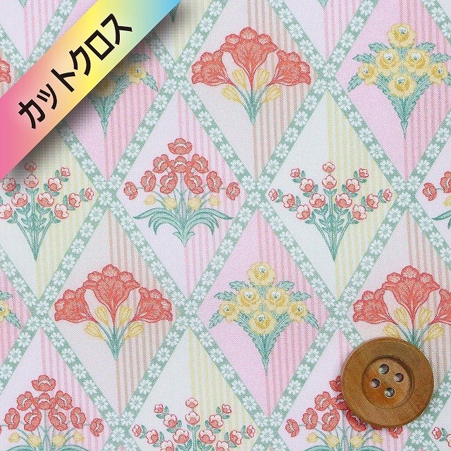 リバティプリント タナローン（Floral Harlequin フローラル・ハーレクイン）ライトピンク＆イエロー【22-3632206・22AT】カットクロス