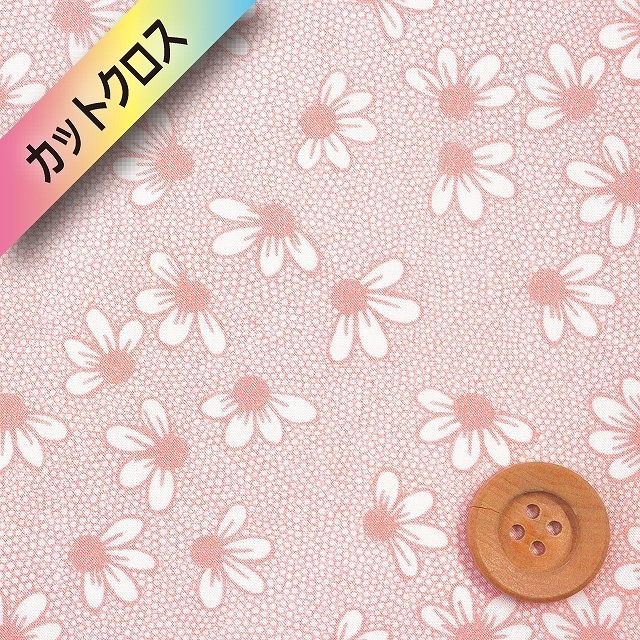 リバティプリント タナローン（NORDIC DAISY ノルディック・デイジー）ライトピンク【3636423・A】カットクロス