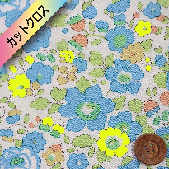 リバティプリント タナローン（Betsy ベッツィ）ライトブルー（ネオンカラー）【3332019N・J22E】カットクロス
