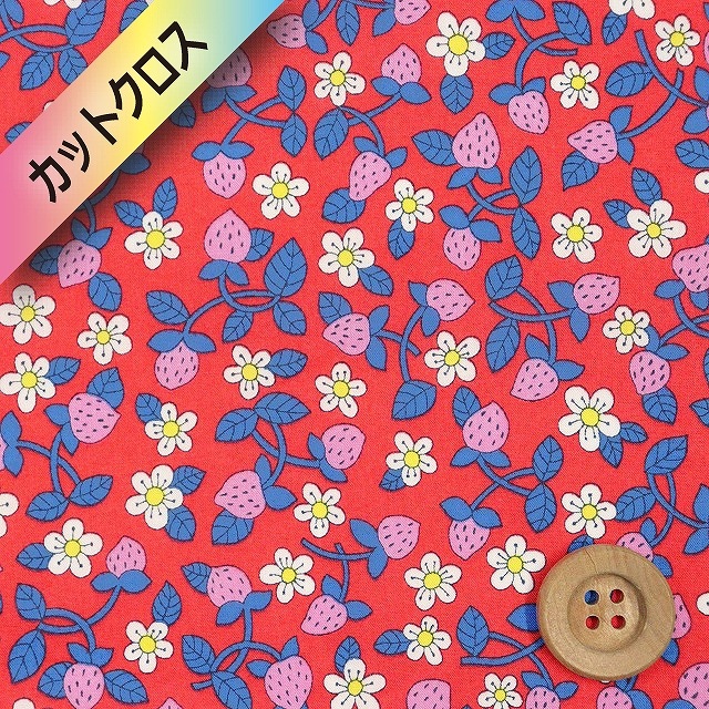 リバティプリント タナローン（Strawberries And Cream ストロベリーズ・アンド・クリーム）レッド地【22-3632125・22BT】カットクロス