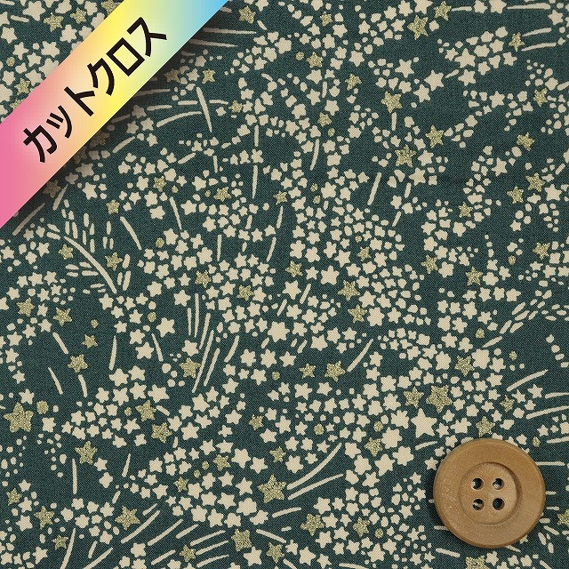 リバティプリント タナローン（Whispering Light ウィスパリング・ライト）ダークグリーン（ラメ）【DC31832・J21B】カットクロス