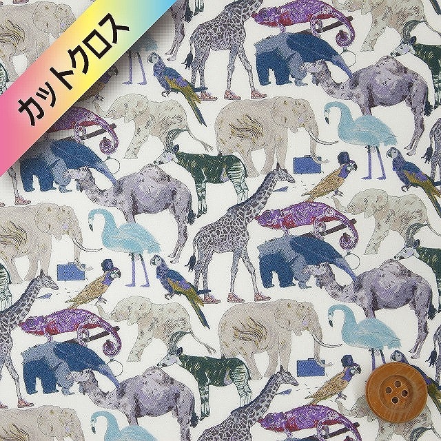 リバティプリント タナローン（Queue for the Zoo キュー・フォー・ザ・ズー）グレー＆パープル【3634160・DE】カットクロス