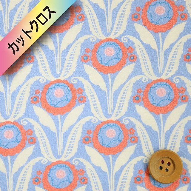 リバティ・ファブリックス タナローン（Sunflower Bloom サンフラワー・ブルーム）ライトブルー【18-3638135・18CT】カットクロス