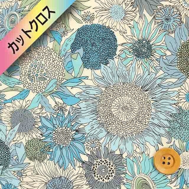 リバティプリント タナローン（Small Susanna スモール・スザンナ）ブルー【3638158・EE】カットクロス