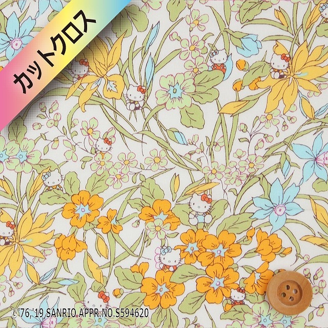 【サンドウ限定復刻色】ハローキティ×リバティ・ファブリックス タナローン（Floral Harvest フローラル・ハーベスト）イエロー【DC29968・J19B】カットクロス