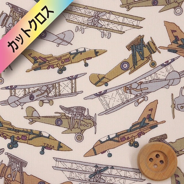 【サンドウオリジナルカラー】リバティプリント タナローン（Tom's Jet トムズ・ジェット）ブラウニー【11-3631176・J23A】カットクロス