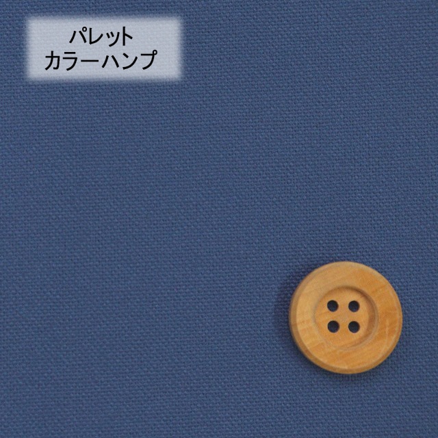 《kokochi fabric ココチファブリック》パレットカラーハンプ／ブルー（KOF-02・BL）