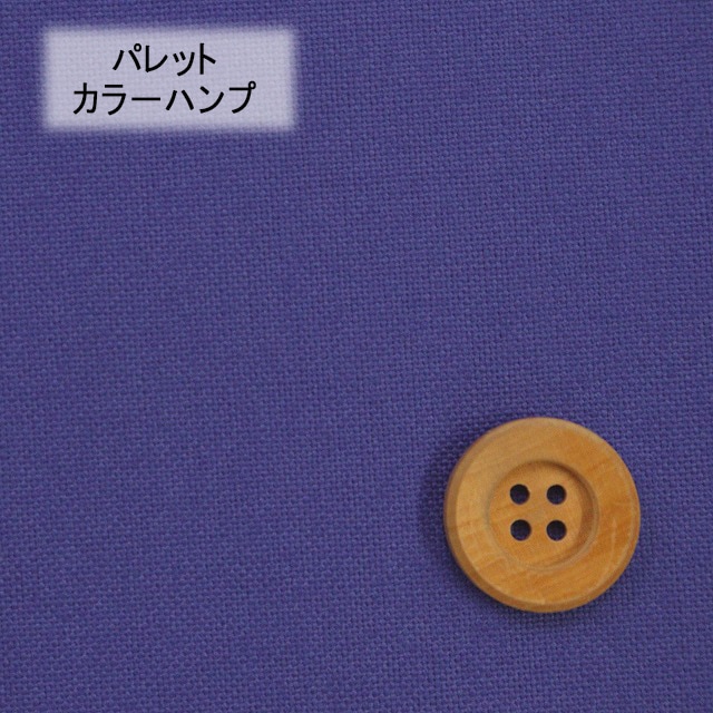 《kokochi fabric ココチファブリック》パレットカラーハンプ／ブルーベリーブルー（KOF-02・BBL）