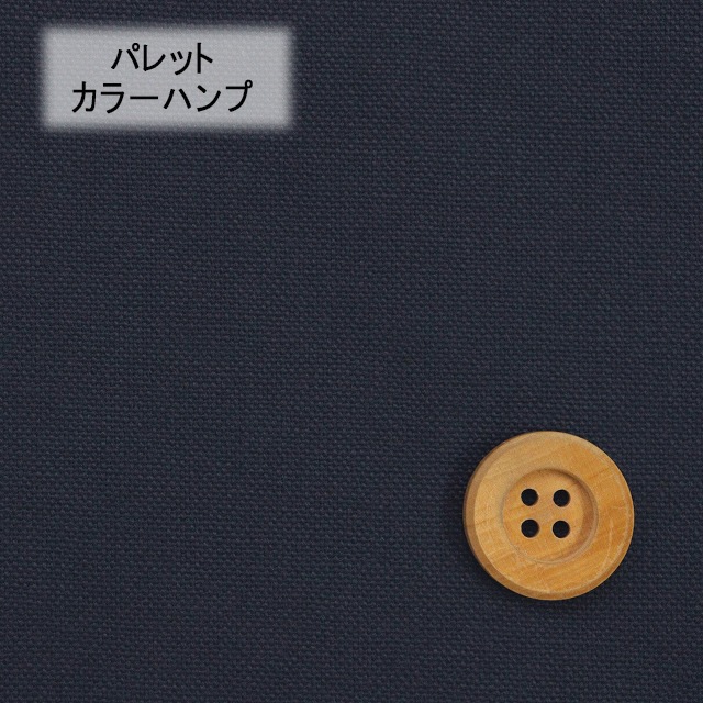 《kokochi fabric ココチファブリック》パレットカラーハンプ／ネイビー（KOF-02・NV）