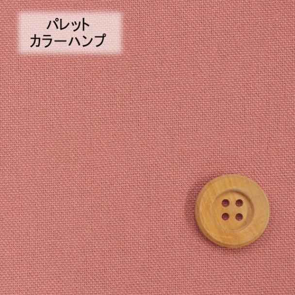《kokochi fabric ココチファブリック》パレットカラーハンプ／ディープピンク（KOF-02・P）