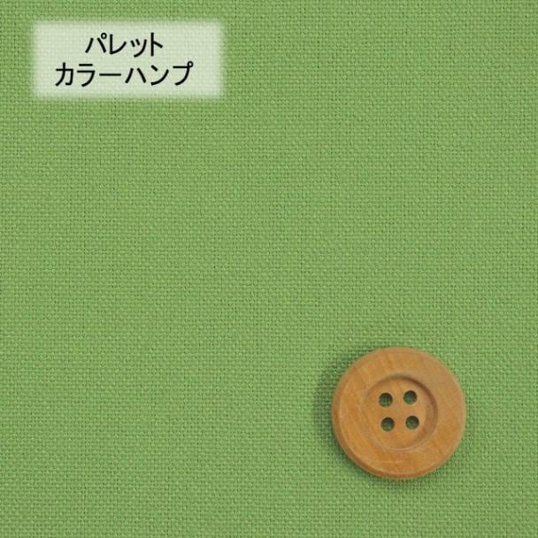 《kokochi fabric ココチファブリック》パレットカラーハンプ／グリーン（KOF-02・G）