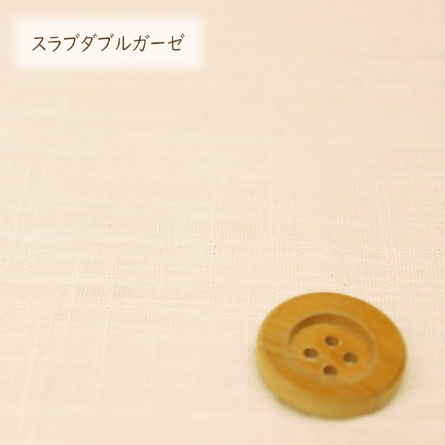 スラブダブルガーゼ（12/生成り）【12256・12】