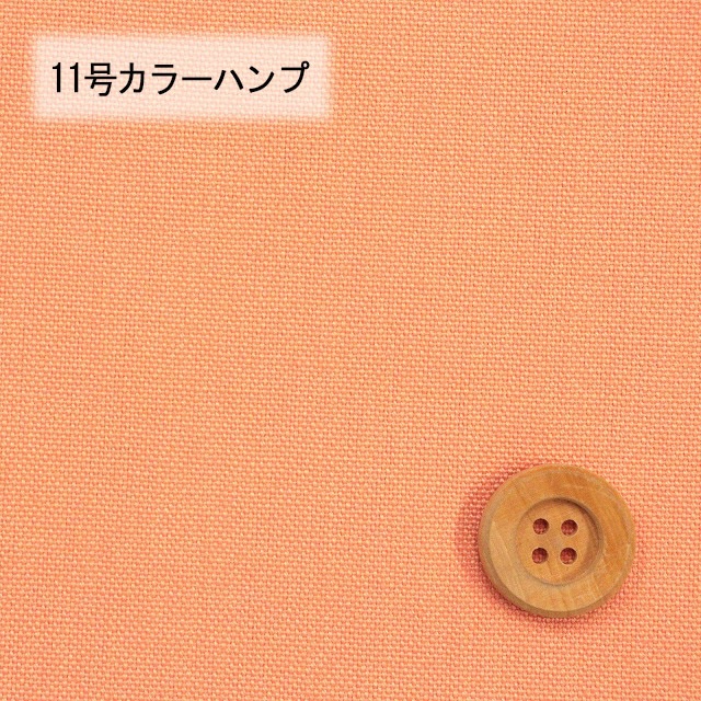 11号カラーハンプ／オレンジ【5500・97】