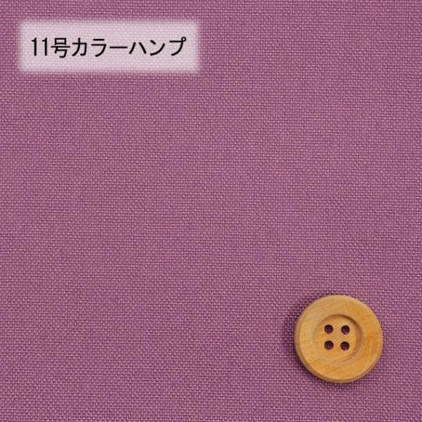 11号カラーハンプ／パープル【5500・102】