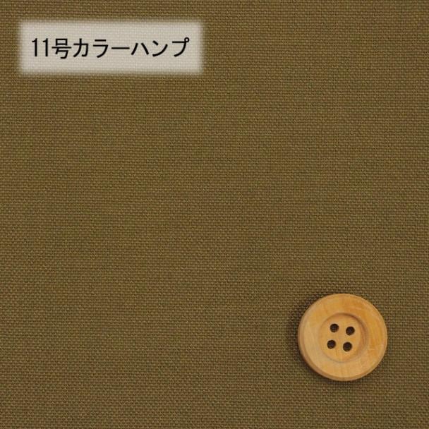 11号カラーハンプ／モスグリーン【5500・88】