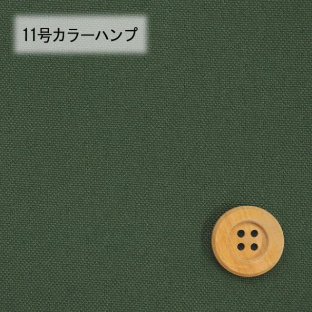 11号カラーハンプ／ディープグリーン【5500・93】