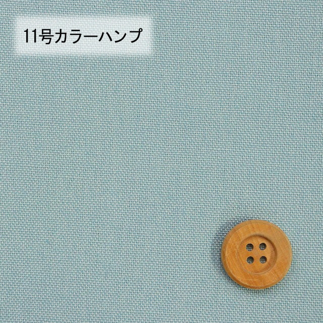 11号カラーハンプ／ライトブルー【5500・54】