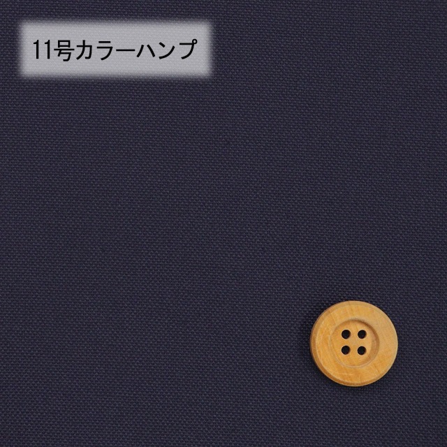 11号カラーハンプ／ネイビー【5500・63】