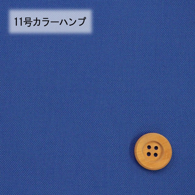 11号カラーハンプ／ロイヤルブルー【5500・57】