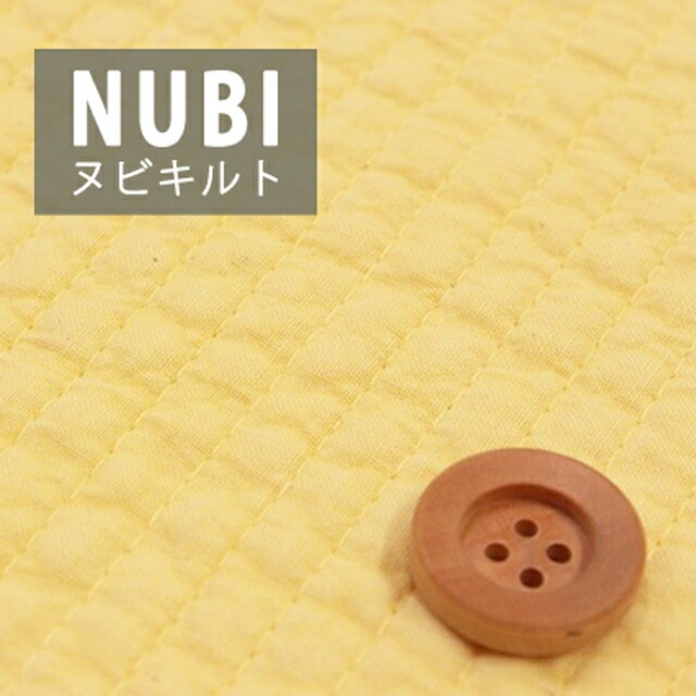 ヌビ生地 キルト 韓国伝統キルティング生地（54/ライトイエロー）【NBY・54】