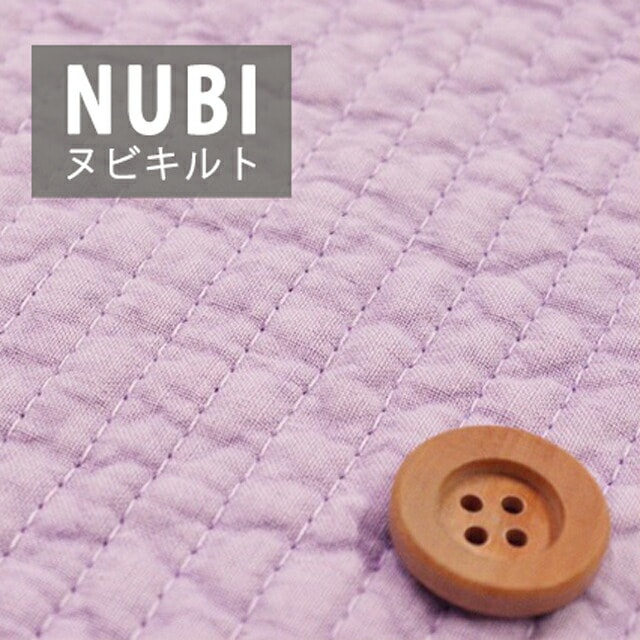 ヌビ生地 キルト 韓国伝統キルティング生地（55/ライトパープル）【NBY・55】
