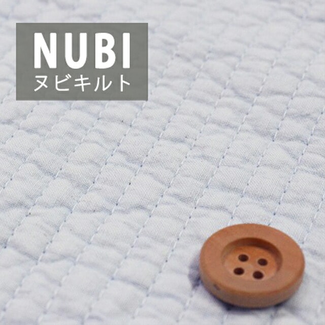 ヌビ生地 キルト 韓国伝統キルティング生地（52/パステルブルー）【NBY・52】