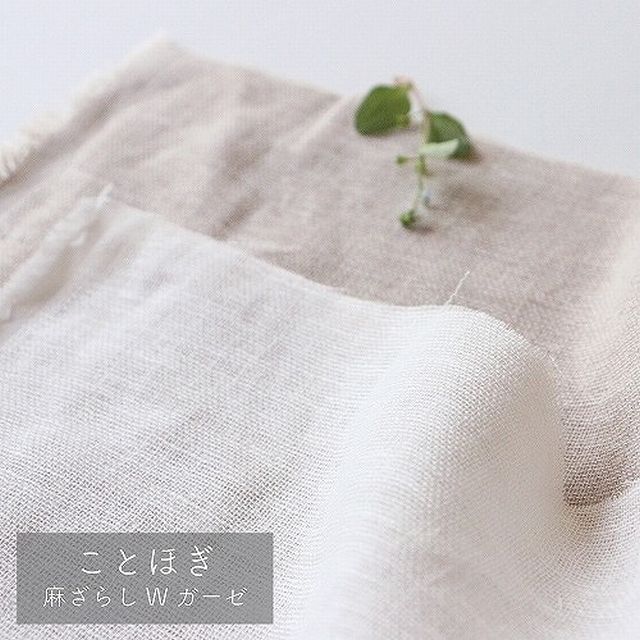 『ことほぎ 1』 nani IRO Textile 2022 ナニイロ【麻ざらしWガーゼ】生成り【EGX-280・A】