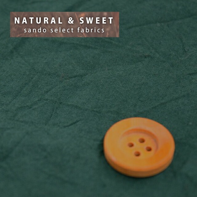 【NANA】キャンブリック無地【ワッシャー加工】ダークグリーン（6367・D27）