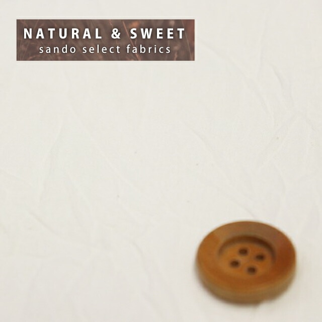 【NANA】キャンブリック無地【ワッシャー加工】オフホワイト（6367・1）