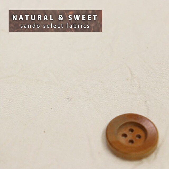 【NANA】キャンブリック無地【ワッシャー加工】生成り（6367・2）