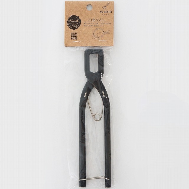 口金つぶし【BAG MEISTER】【BMO1-12】