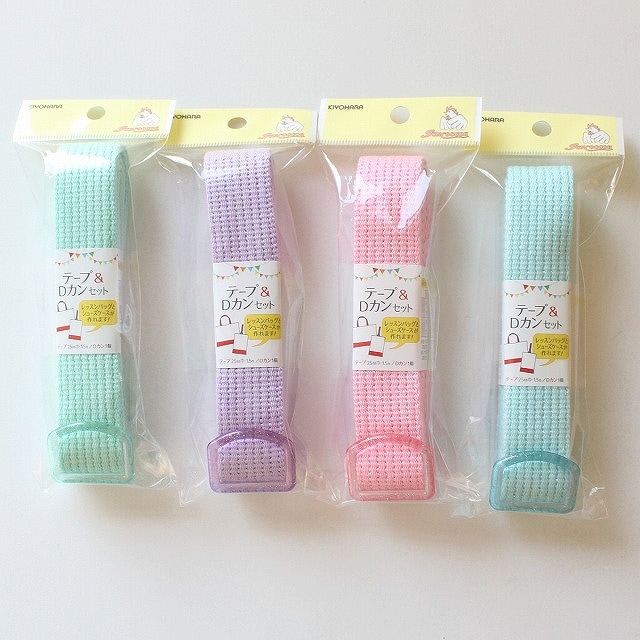 《キラキラ ラメ入り》テープ＆Dカンセット（パープル）【SUN56・411】