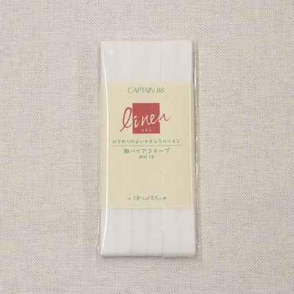 麻バイアステープ【両折18mm/2.5m】オフホワイト【CP124・11】