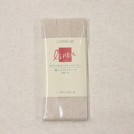 麻バイアステープ【両折18mm/2.5m】ナチュラル【CP124・12】