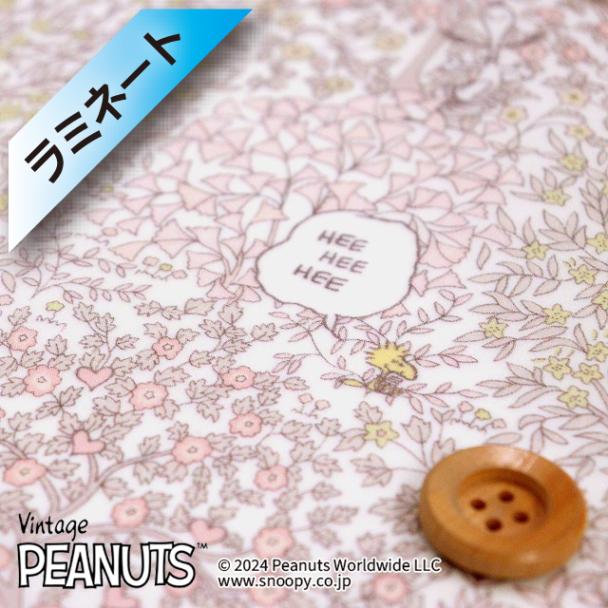 【サンドウオリジナルカラー】PEANUTS(TM)×リバティ・ファブリックス タナローン【ラミネート加工】(Woodstock Day サクラパステル)ウッドストック・デイ【DC33936・J24F】