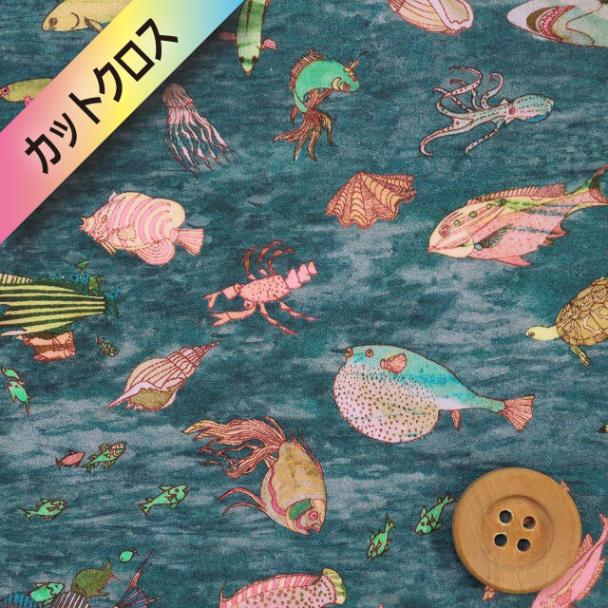 リバティプリント タナローン(Brian's Aquarium ブライアンズ・アクアリウム)ビリジアン【363J4212・BU】カットクロス