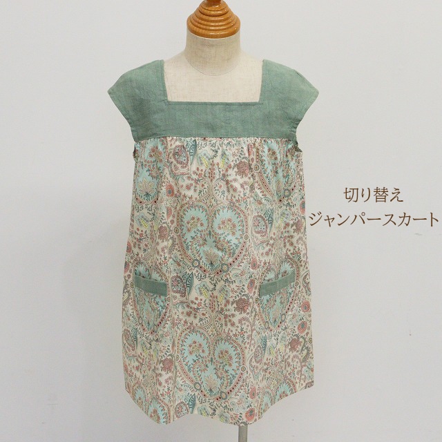 切り替えジャンパースカート【レシピ】K-2