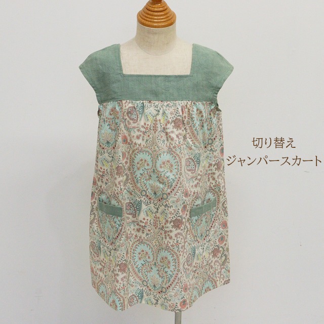 切り替えジャンパースカート【レシピ】K-2