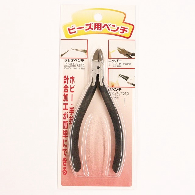 ニッパー【720】