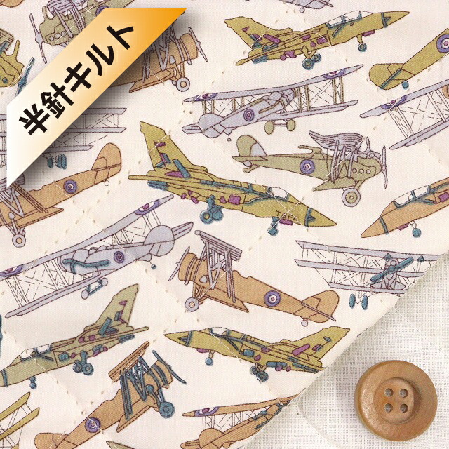 【サンドウオリジナルカラー】リバティ・ファブリックス タナローン【半針キルト】（Tom's Jet トムズ・ジェット）ブラウニー【11-3631176・J23A】