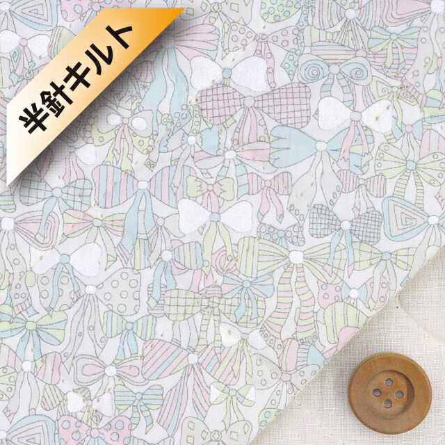 リバティ・ファブリックス,キルティング | HOBBY SHOP SANDO