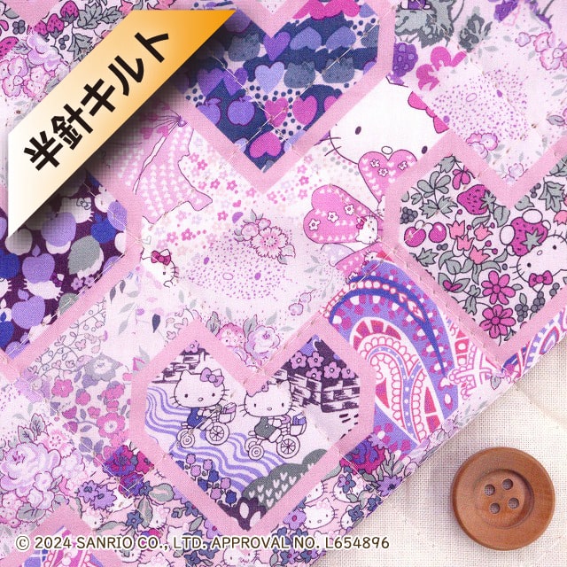 【サンドウオリジナルカラー】ハローキティ×リバティ・ファブリックス タナローン【半針キルト】（Patchwork Hearts パッチワーク・ハーツ）ミックスベリー【DC34428・J24G】