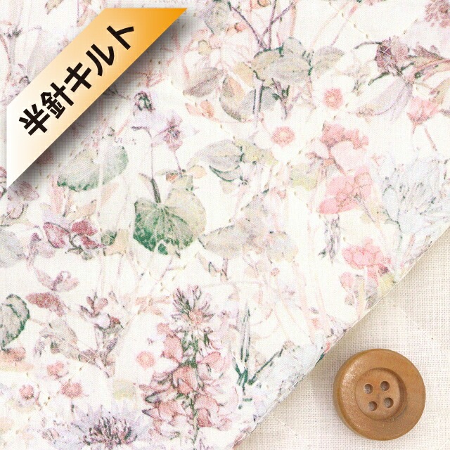 リバティ・ファブリックスト タナローン【半針キルト】（Wild Flowers ワイルド・フラワーズ）ライトピンク【14-3634251・WE】