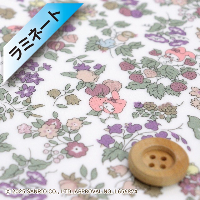 マイメロディ×リバティ・ファブリックス タナローン【ラミネート加工】(Nancy's Orchard ナンシーズ・オーチャード)スモーキーパープル&グリーン【DC30715・J25D】